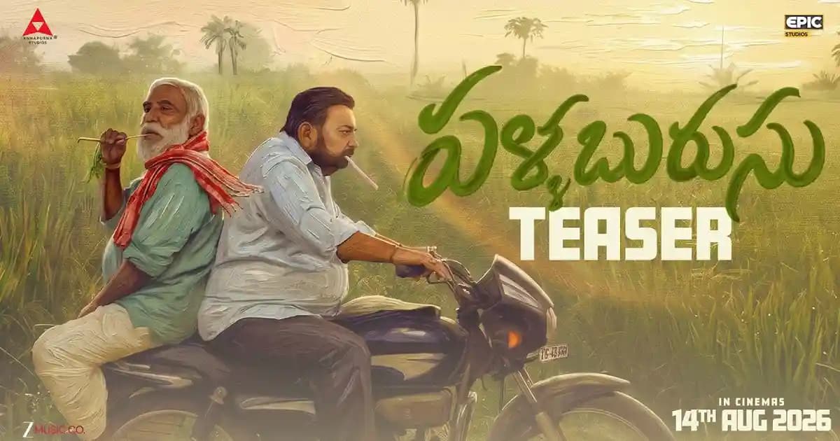 Pallaburusu Unveiled: Catch Nani's Thrilling Teaser Now